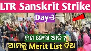 🎯LTR SANSKRIT STRIKE ||DAY-3 Update 🔥OSSC Plz Release Merit List ||Ltr Sanskrit ✅ 