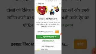 No KYC Refer And Earn App | ₹50 Per Refer App | Earning App Today | Earn Money Online