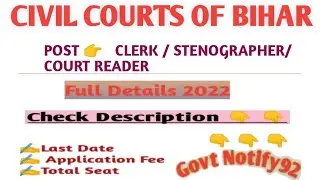 Civil Courts Of Bihar || Post Stenographer Clerk Court Reader Peon || Govt Notify92
