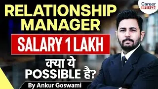 Relationship Manager Salary ₹1 Lakh | Is It Possible? | Axis Bank PBRM Program Explained