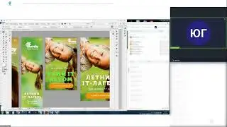 Курс графического дизайна - работа над макетами . IT-Academy: фрагмент занятия с курса Юлии Гайдук