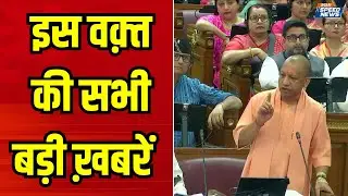 UP Supplementary Budget 2024 | CM Yogi | Parliament Session | Akhilesh Yadav | Speed News