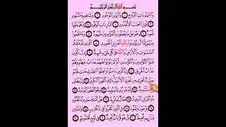 سورة البروج