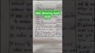 SMC Meeting April 2025 #school #smc #meeting #agenda #april #2025