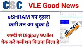 eShram Card Commission eShram Commission CSC CSC New Daily Update