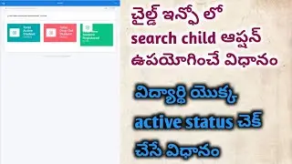 How to search child details in child info      |student active/inactive status