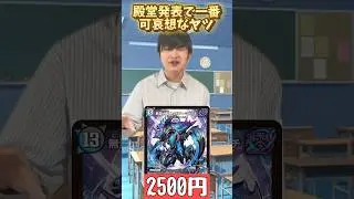 【デュエマ殿堂発表】黒単の格安デッキが可哀想すぎる【デュエマあるある】#デュエマ #shorts #デュエマあるある