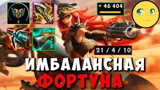 Peafowl Мисс Фортуна - Имбалансная Фортуна | ADC League of legends