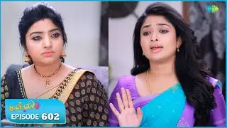Malli Serial | Episode 602 | 27th Dec 2025 | Nikitha | Vijay | Saregama Dice TV Shows Tamil