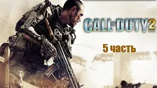 Call of Duty 2 | Полное прохождение | 5 Часть
