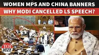Oppn Women MPs Storm PM's Seat: 1 Minute Of Chaos That Led To Modi's Lok Sabha Speech Cancellation