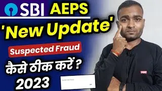 Suspected fraud aeps sbi | Suspected fraud state bank of india | sbi aeps new update today 2023 me