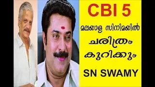 SN Swamy about CBI 5 |Mammootty upcoming movie.