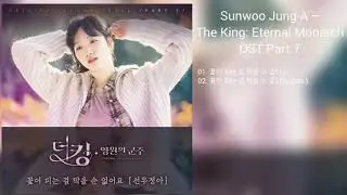 [DOWNLOAD LINK] THE KING THE TERNAL MONARCH PART.7 (MP3)