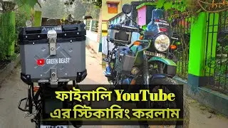 ফাইনালি YouTube এর স্টীকারিং করা complete হলো।😍😍 Green Beast.. @WROOMBENGAL