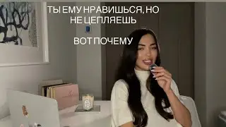 Как вызвать чувства у мужчины? 4 фишки 