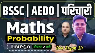 BSSC AEDO परिचारी || Probability math by Deo Aryan sir #math #aedo #navinsir #Probability #part-1