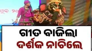 Gopalpur Beach Festival: Minister Suresh Pujari Inaugurates Cultural Extravaganza