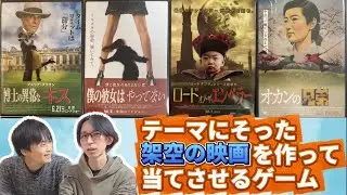 【シンソクキネマ】見た事あるようで無い映画が爆誕します！
