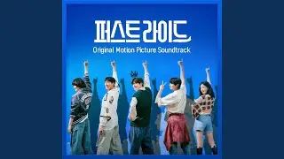 The First Ride (Dance Ver.) (feat. Mellow Bora)