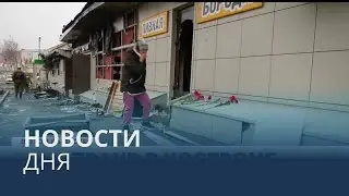 Новости дня | 6 ноябрь &mdash; вечерний выпуск