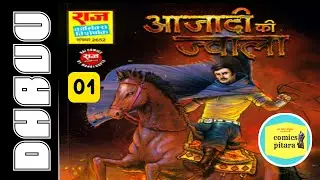 Azadi ki jwala part 1 super commando dhruv raj comics