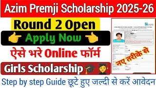 Azim Premji Scholarship 2025 Round 2 Apply Online ! APS Round 2 फॉर्म कैसे भरे ! Girls Scholarship