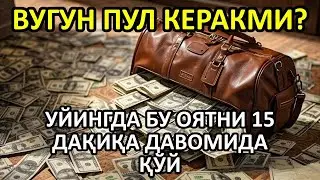 🔴 10 дақиқа ичида синаб кўринг – пул келиши бошланади!