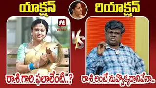 Heated Argument Between Actress Rasi vs Anasuya Fans Association President | Shivaji Controversy