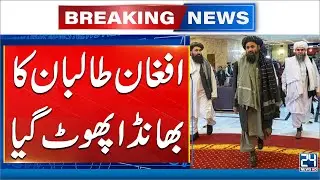 Taliban Regime&rsquo;s Self-Proclaimed Successes Debunked by Afghan Media - 24 News HD