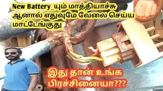 Bike Wiring Check in Tamil
