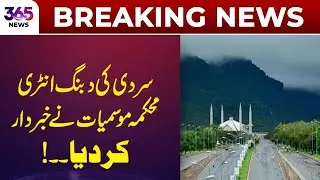 Cold Weather Makes a Strong Entry as Meteorological Department Issues Warning | 365 News