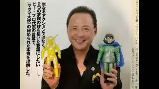The Space Giants / Ambassador Magma music 1966 & 1967 by Toshiyuki Watanabe