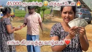 துர்கா பேசி 😳பேசியே மாட்டை 45,000 ரூபாய்க்கு 🔥 வித்துட்டா 🫣 #durgagandhi 