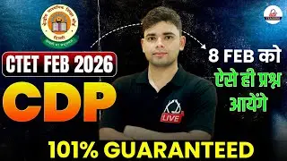CTET FEB 2026 | CDP की Special Class | 8 Feb को ऐसे ही प्रश्न आएंगे 101% Guaranteed | By Aadesh Sir