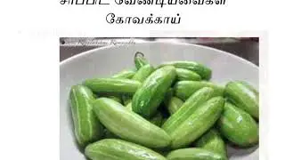 DIABETES MELLITUS DIET PLAN video Tamil, Diabetes mellitus Diet plan,Type 2 Diabetes mellitus Diet