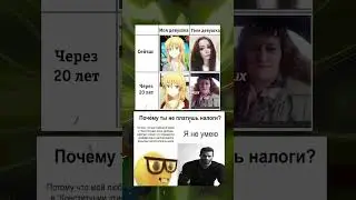 РАЗЛИЧИЯ МЕЖДУ ДЕВОЧКАМИ И МАЛЬЧИКАМИ РУССКИЕ МЕМЫ #shorts