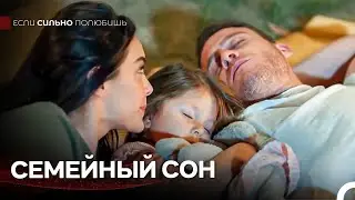 Что ещё человеку нужно? - Если Сильно Полюбишь