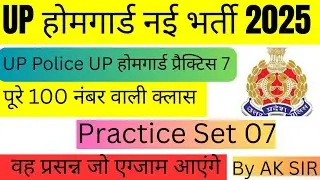 UP Home Guard Class-07|UP Home Guard Bharti 2025|UP Home Guard GK GS|UP Home Guard GS Class 7 By AK 