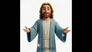 #찬양 #워십 #ccm 다시걷는이유