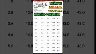 26 September Math Class 10th Half Yearly Exam 2025 || 10th Class Math Advarshik Pariksha Ka Paper