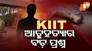 Why Are Suicides Rising at KIIT? 3 Student Deaths in 10 Months