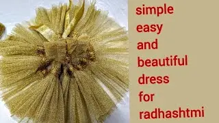 राधाष्टमी पर बनाये कानहा जी के लिए राधा रानी style पोशाक