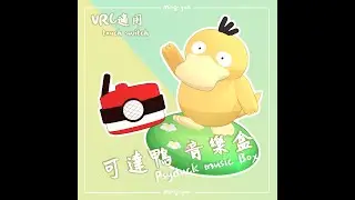 Psyduck music Box Switch example