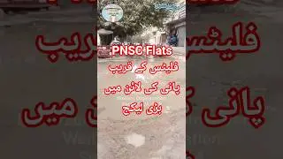Big Leaked in the KWSB Water Line near PNSC Flats Bufferzone DT: 02-01-2025