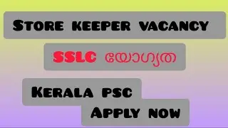 Kerala psc vacancy/store keeper#storekeeper #psc #vacancy