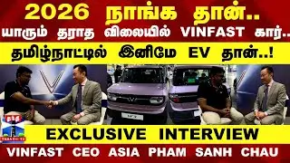 EXCLUSIVE INTERVIEW VINFAST CEO Asia Pham Sanh Chau | யாரும் தராத விலையில் VINFAST கார்