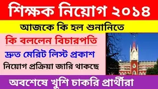 Primary TET 2014 Counseling Date News Today | Primary Tet Latest News Today