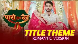 Paro Sang Dev | Title Theme | Romantic Version | Dangal TV Originals #music #parosangdev #song