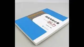 TestDaF Hörverstehen China (2013) – Kapitel 04 – Modelltest 10